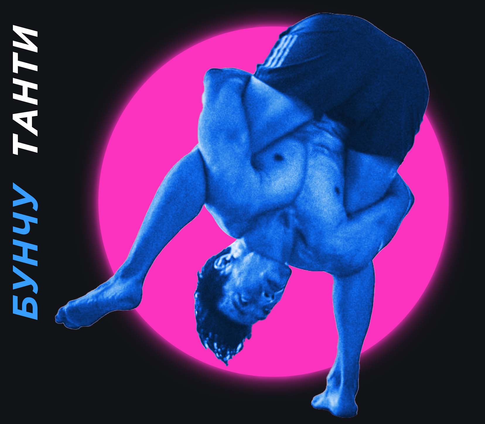 Boonchu Tantti. Titibhasana. AYBKK Moscow 2025